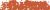Pastelkridt Schmincke 042B permanent red 1 pale
